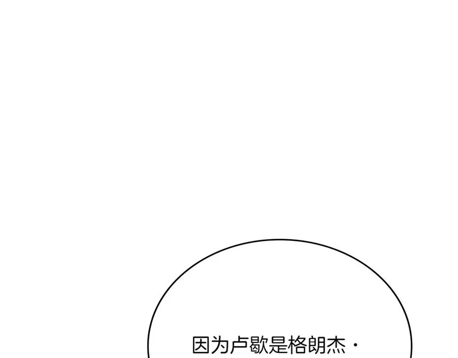 第66话 我相信你 第134页