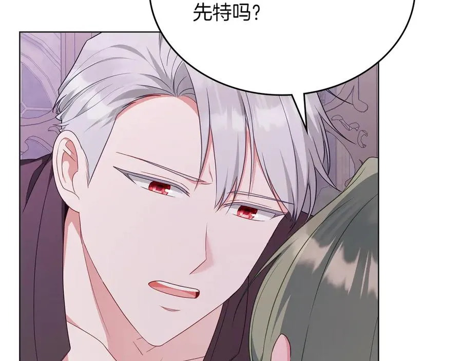 第66话 我相信你 第135页