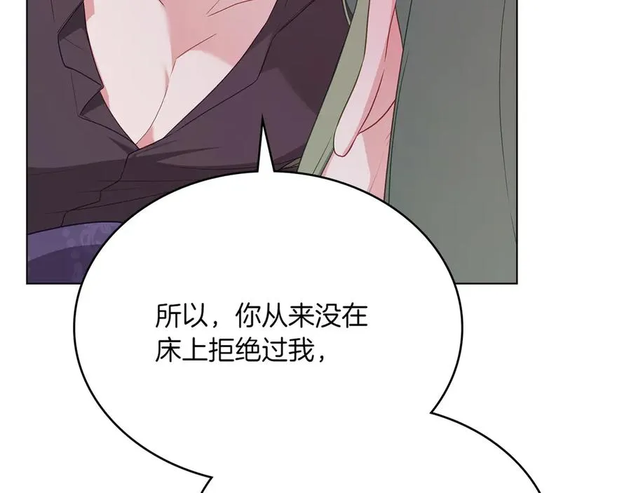 第66话 我相信你 第136页