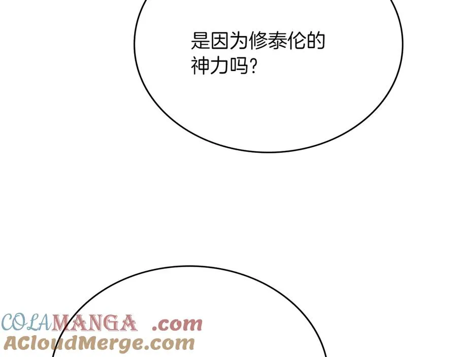 第66话 我相信你 第137页
