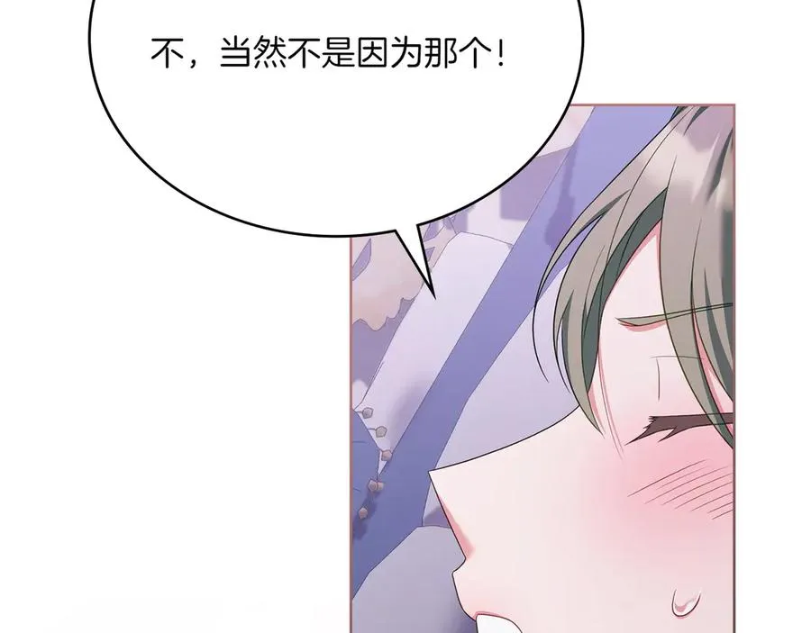 第66话 我相信你 第138页