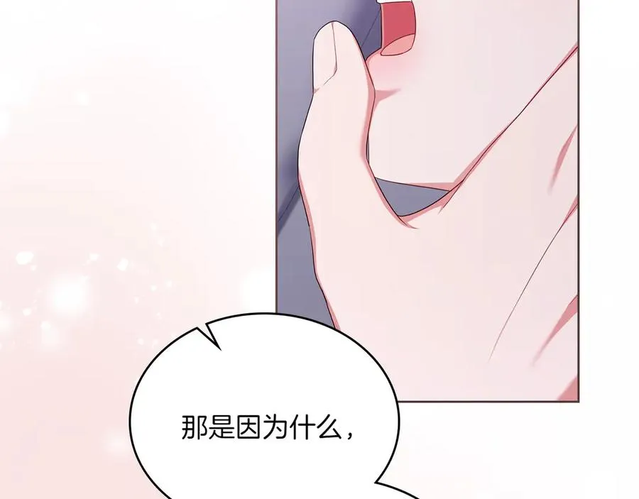 第66话 我相信你 第139页