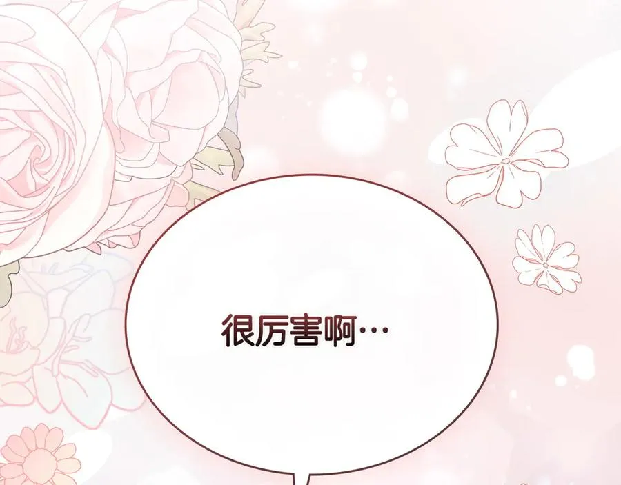 第66话 我相信你 第142页