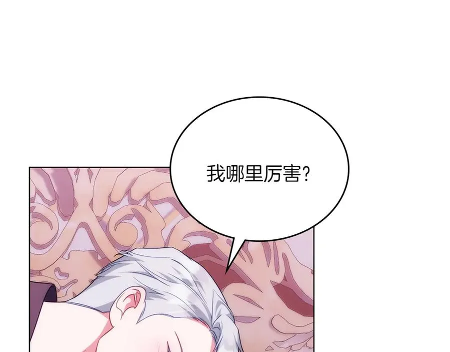 第66话 我相信你 第146页