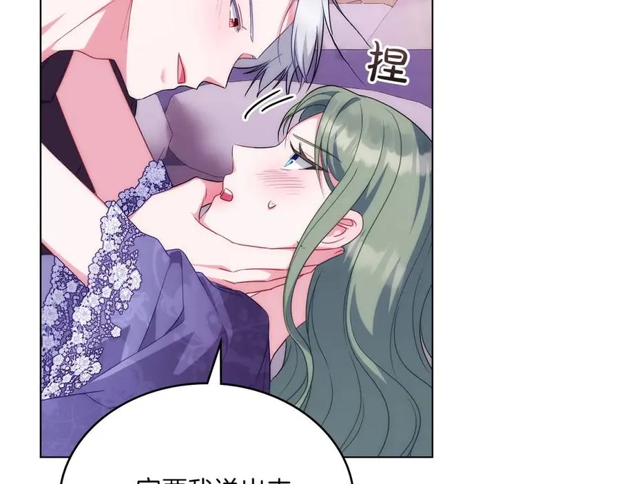 第66话 我相信你 第147页