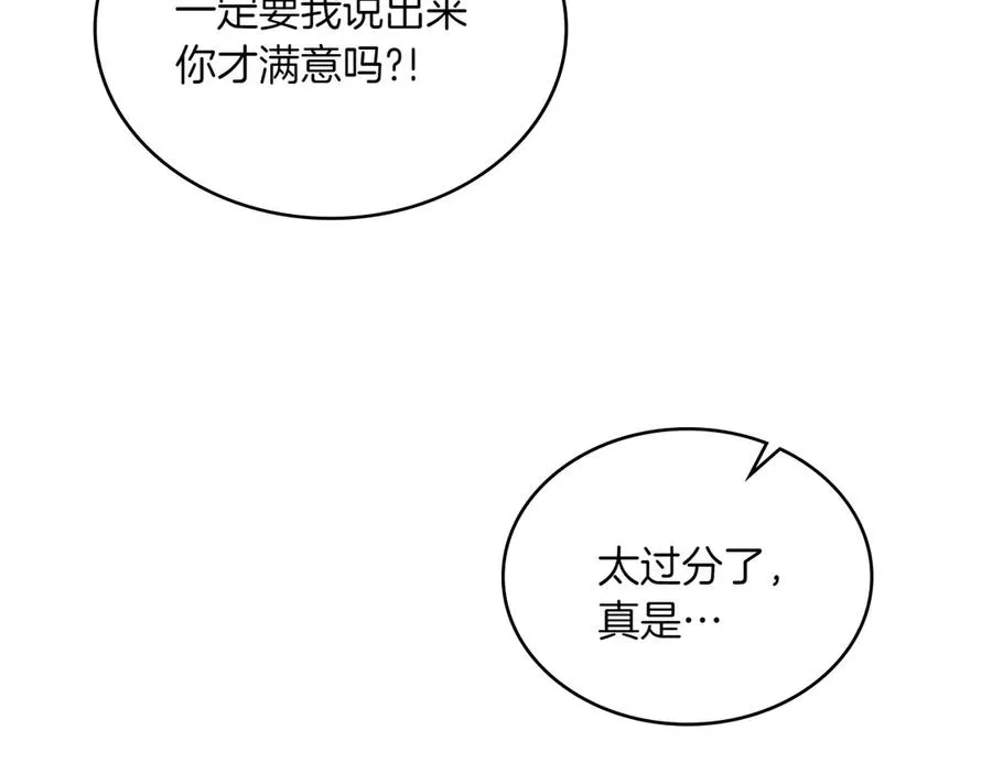 第66话 我相信你 第148页