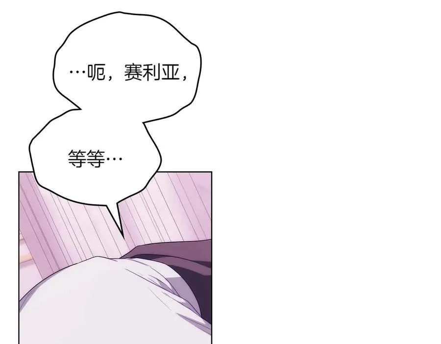 第66话 我相信你 第150页