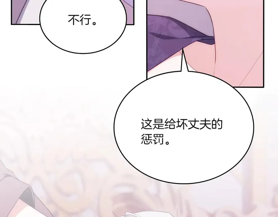 第66话 我相信你 第152页