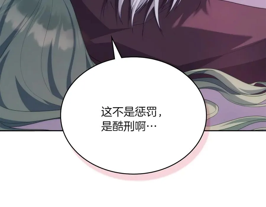 第66话 我相信你 第154页