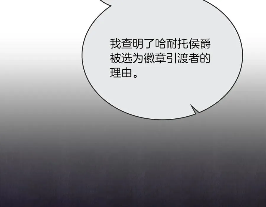第66话 我相信你 第163页