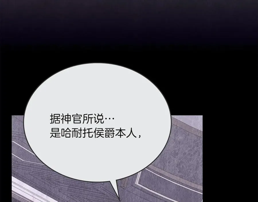 第66话 我相信你 第164页