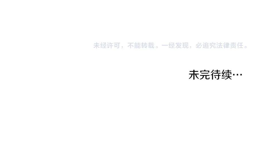 第66话 我相信你 第174页