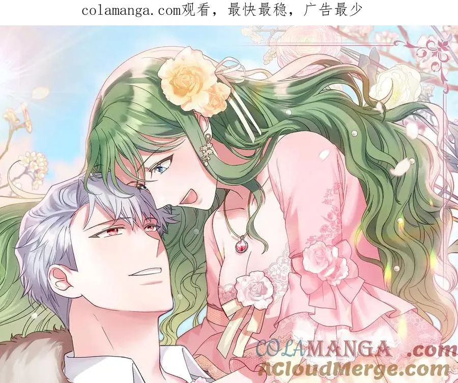 第67话 亲眼所见 第1页