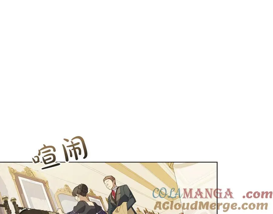 第67话 亲眼所见 第5页