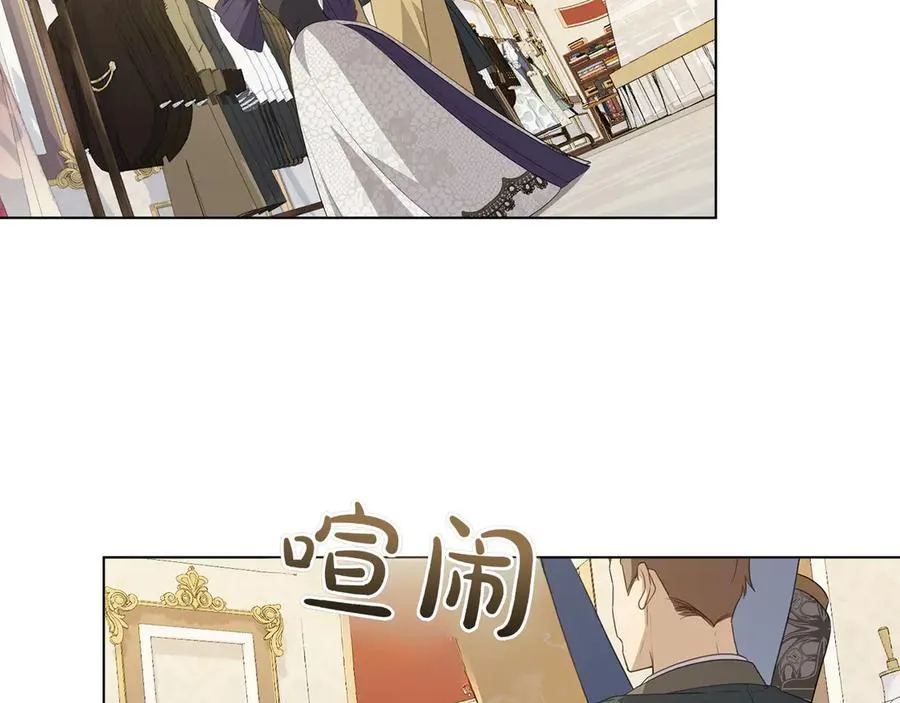第67话 亲眼所见 第6页