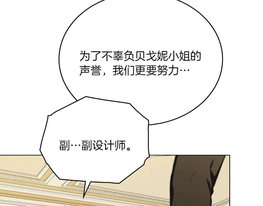 第67话 亲眼所见 第11页