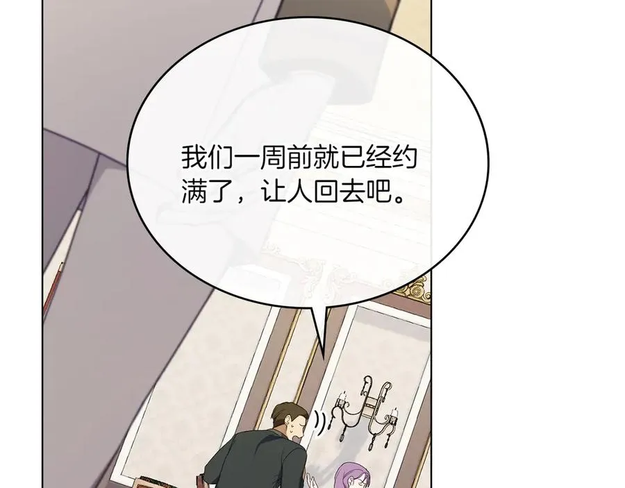 第67话 亲眼所见 第15页