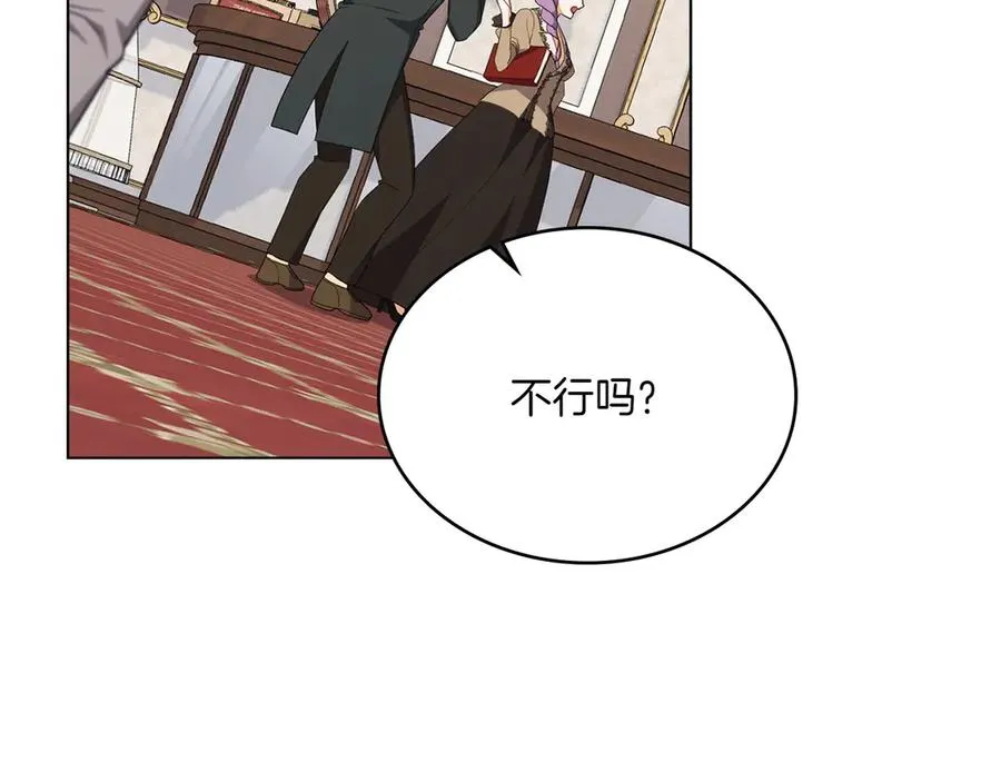 第67话 亲眼所见 第16页