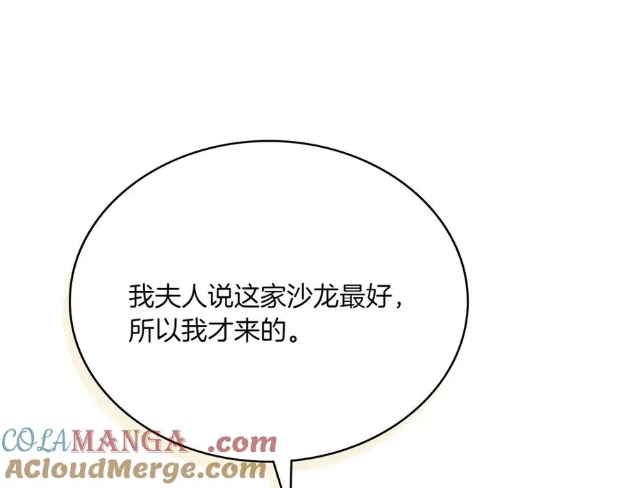 第67话 亲眼所见 第17页