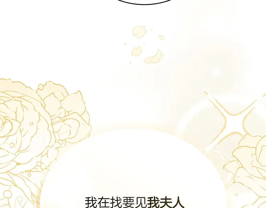 第67话 亲眼所见 第24页
