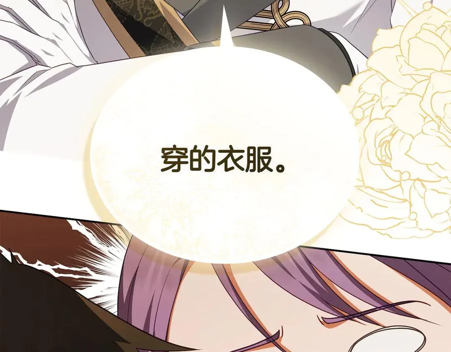 第67话 亲眼所见 第27页
