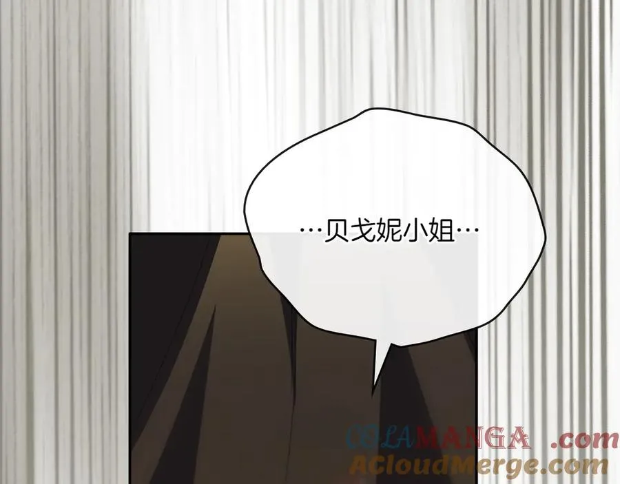 第67话 亲眼所见 第29页