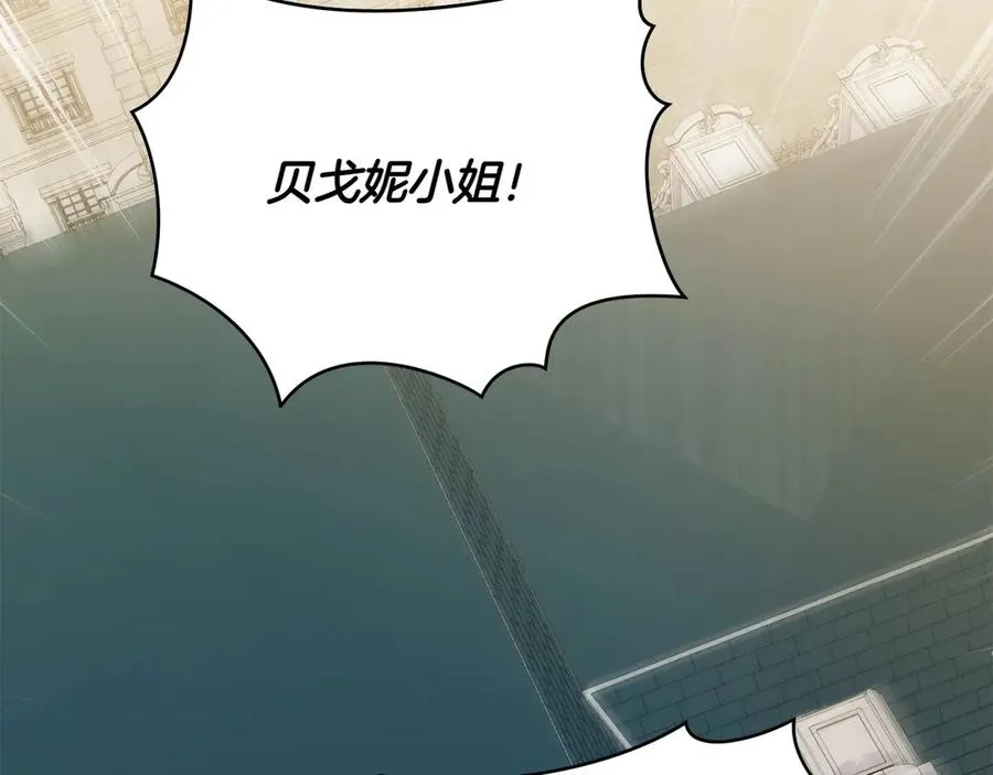 第67话 亲眼所见 第32页