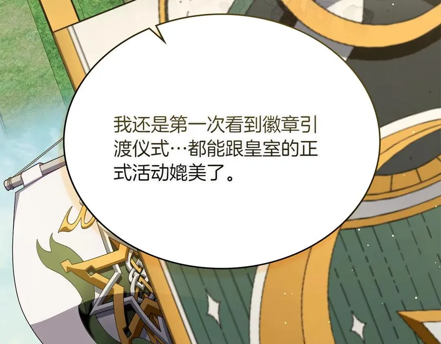 第67话 亲眼所见 第38页