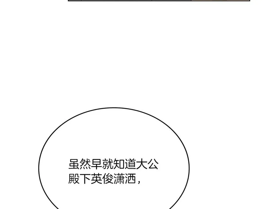 第67话 亲眼所见 第43页