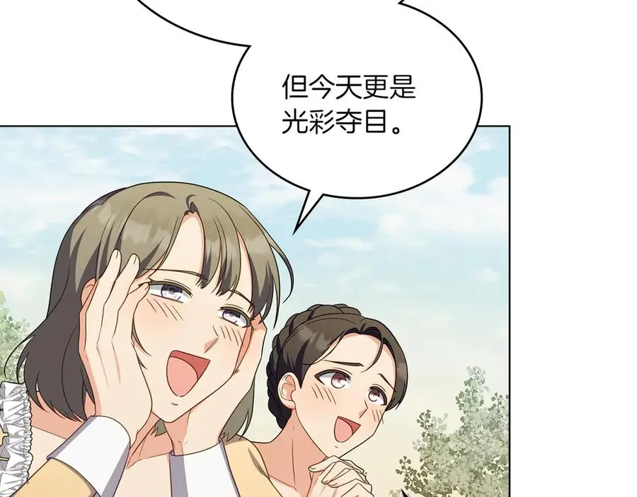 第67话 亲眼所见 第44页