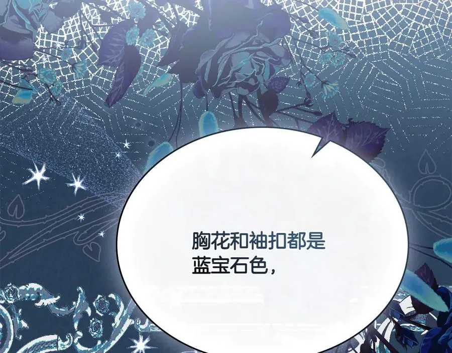 第67话 亲眼所见 第46页