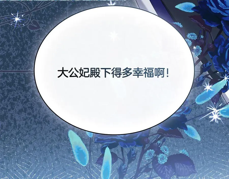 第67话 亲眼所见 第50页