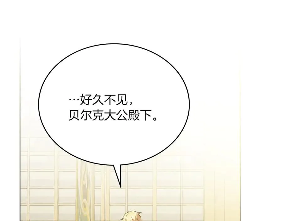 第67话 亲眼所见 第52页