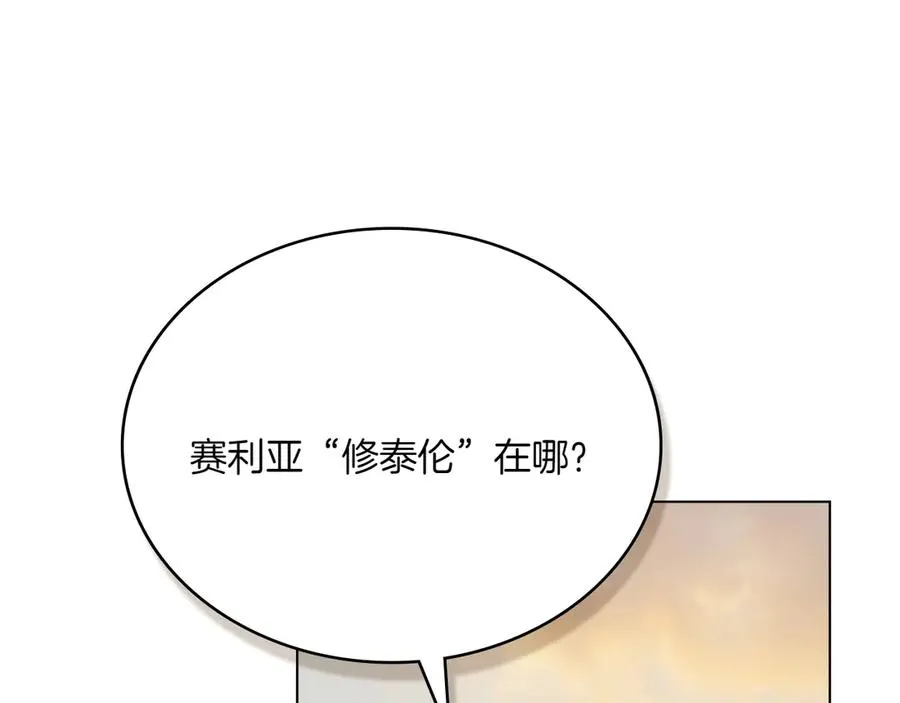 第67话 亲眼所见 第54页