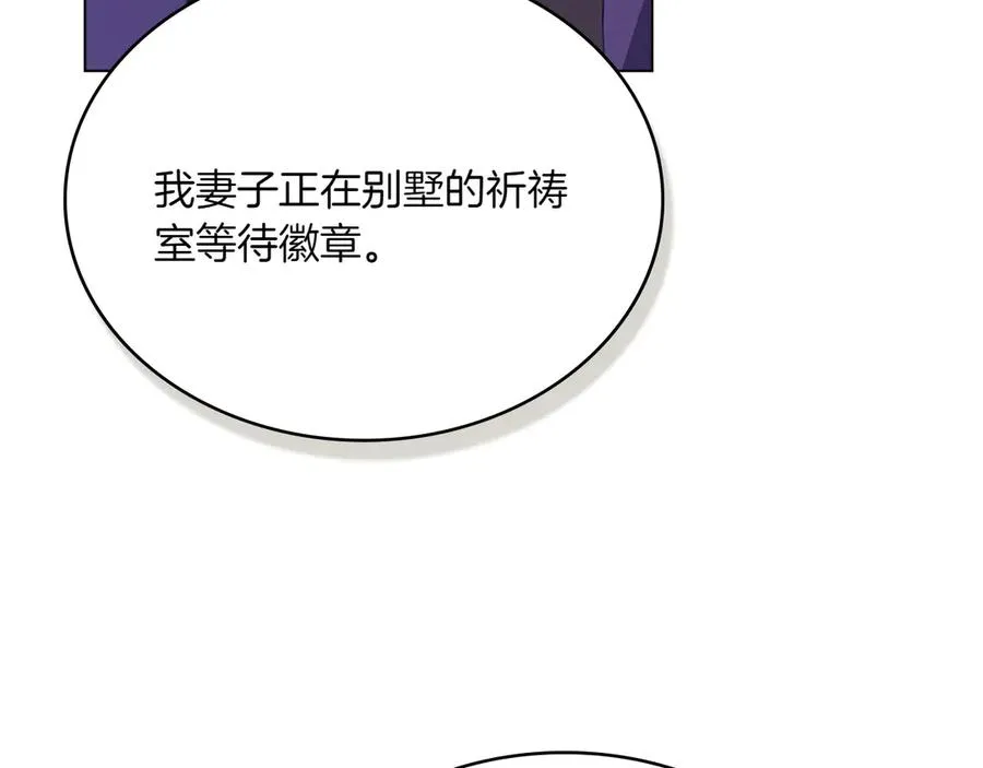 第67话 亲眼所见 第59页