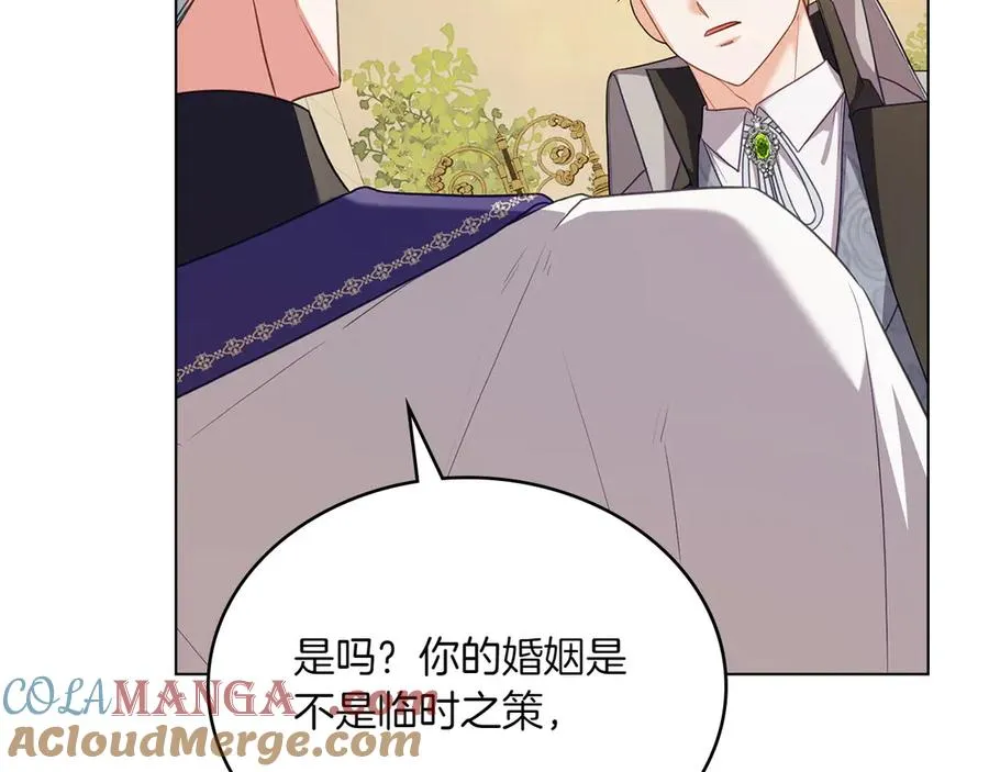 第67话 亲眼所见 第61页