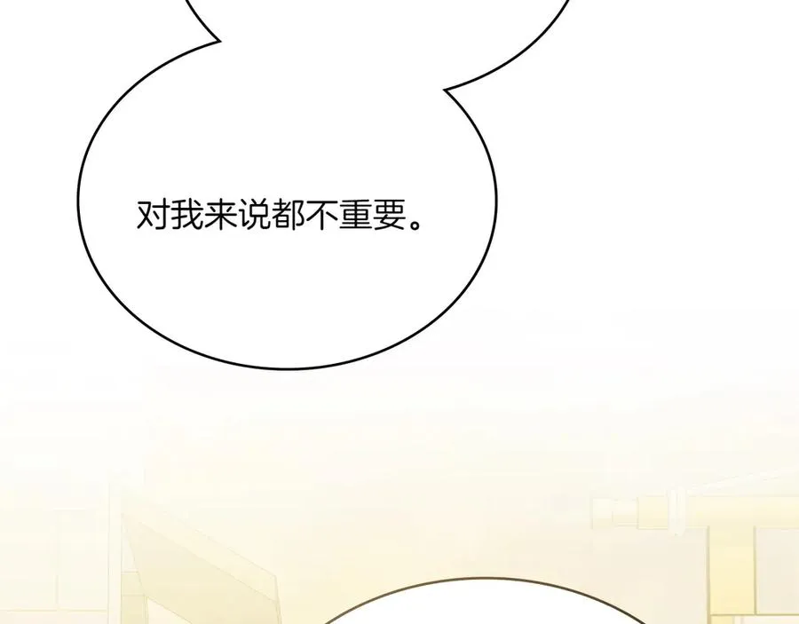 第67话 亲眼所见 第62页