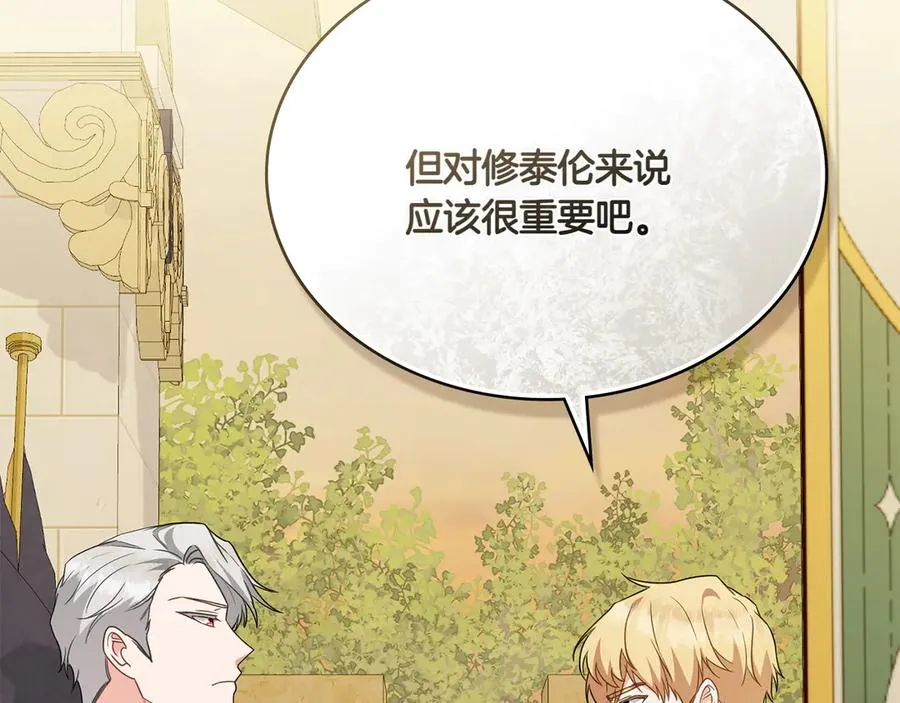 第67话 亲眼所见 第63页