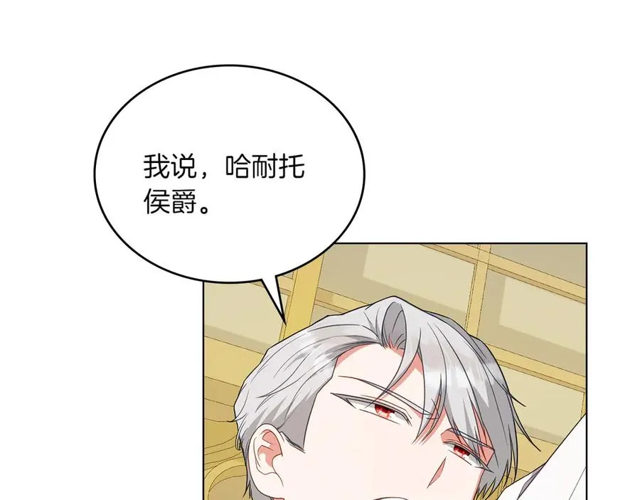 第67话 亲眼所见 第67页