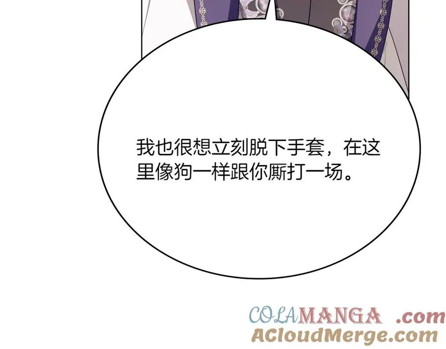 第67话 亲眼所见 第69页