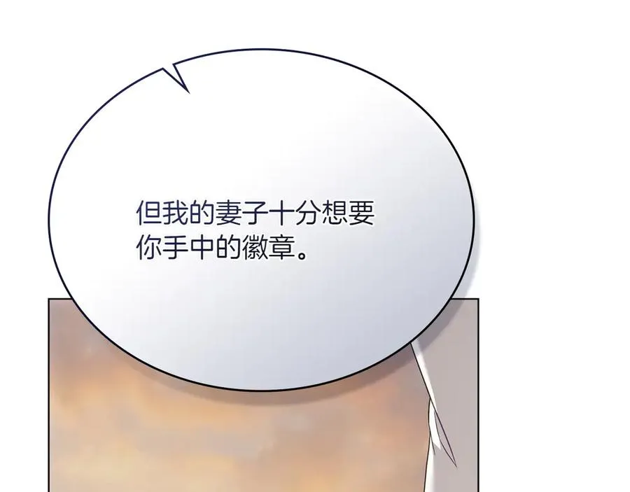 第67话 亲眼所见 第71页