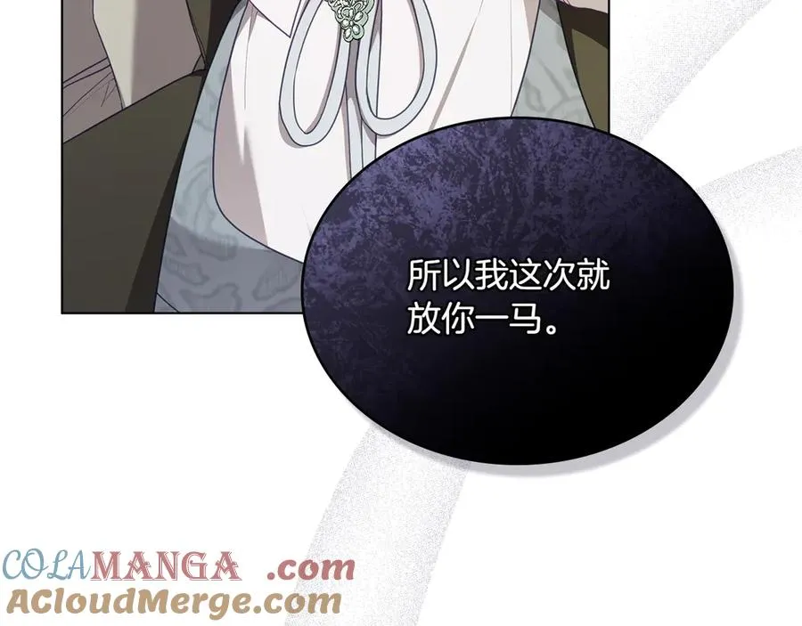 第67话 亲眼所见 第73页