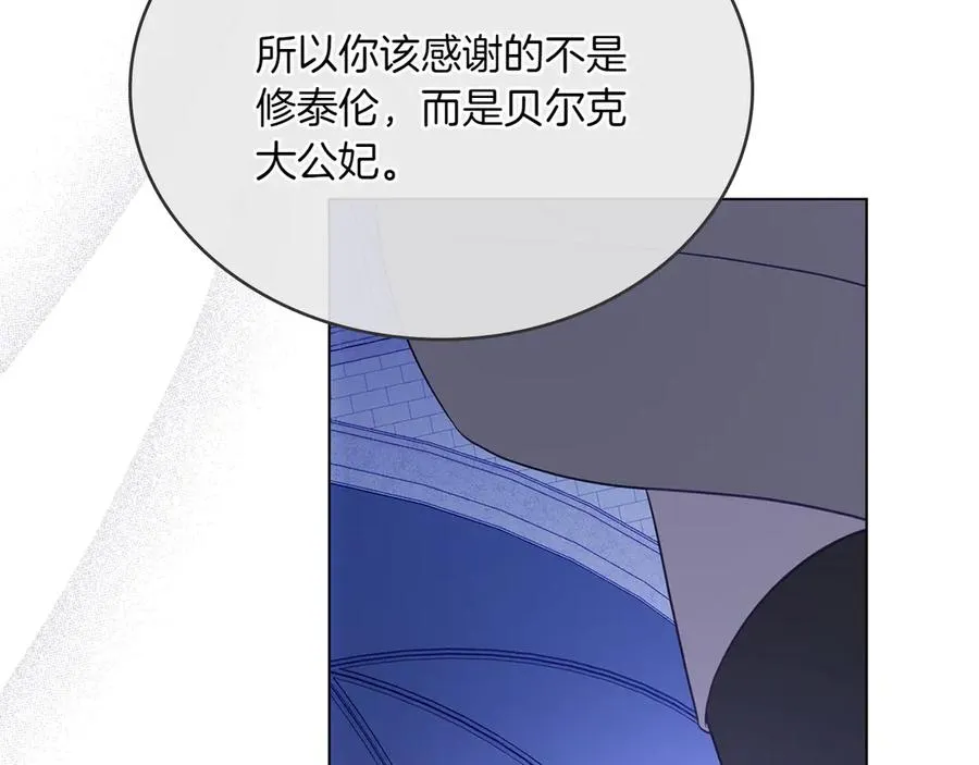 第67话 亲眼所见 第75页