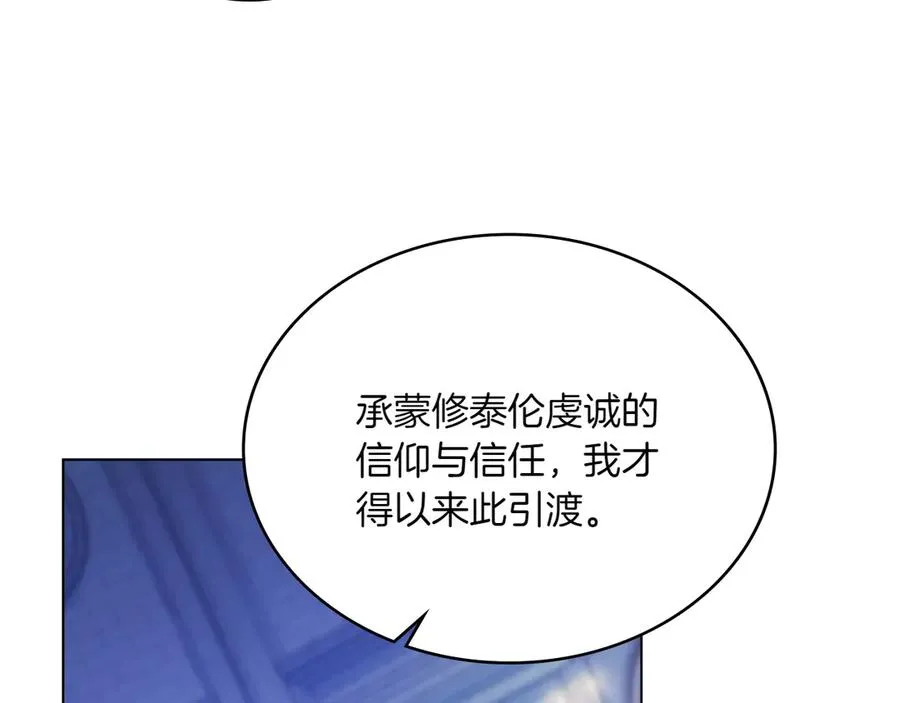 第67话 亲眼所见 第80页