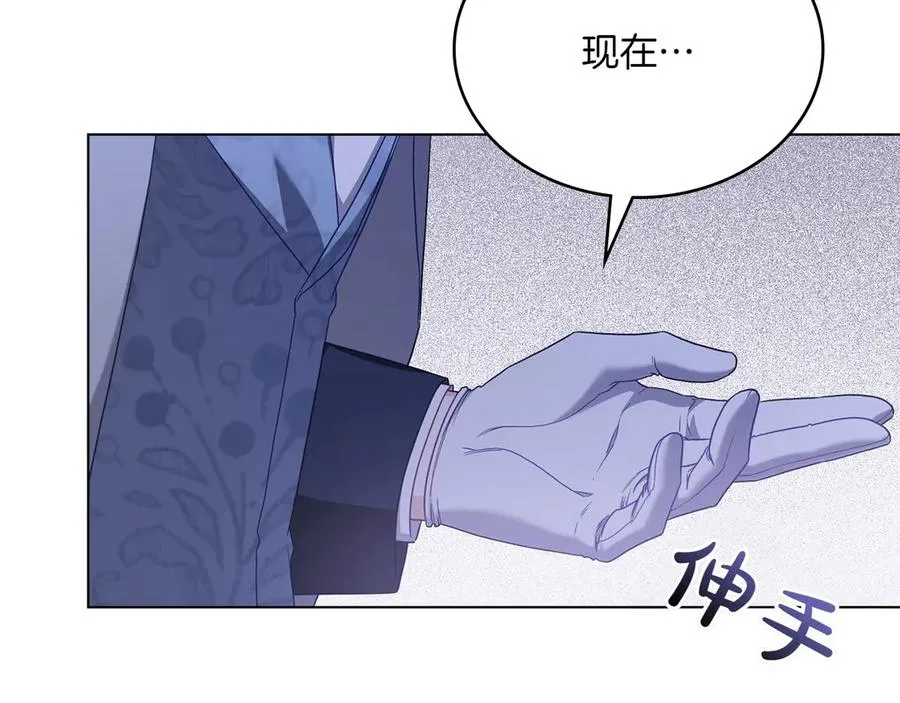第67话 亲眼所见 第83页