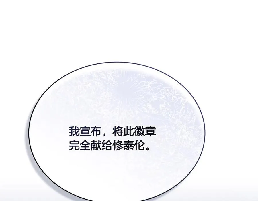 第67话 亲眼所见 第84页