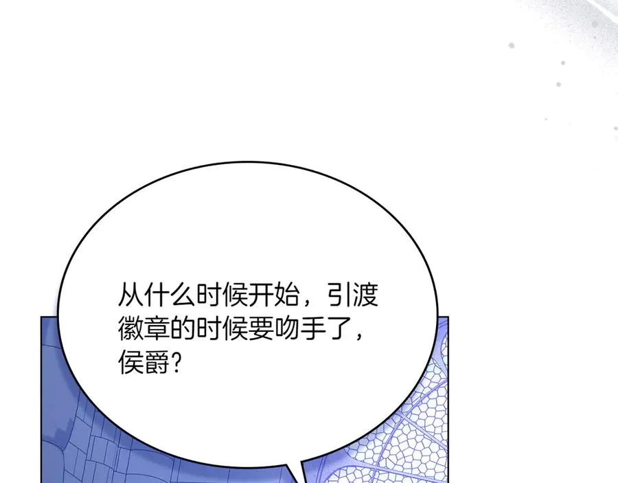 第67话 亲眼所见 第90页