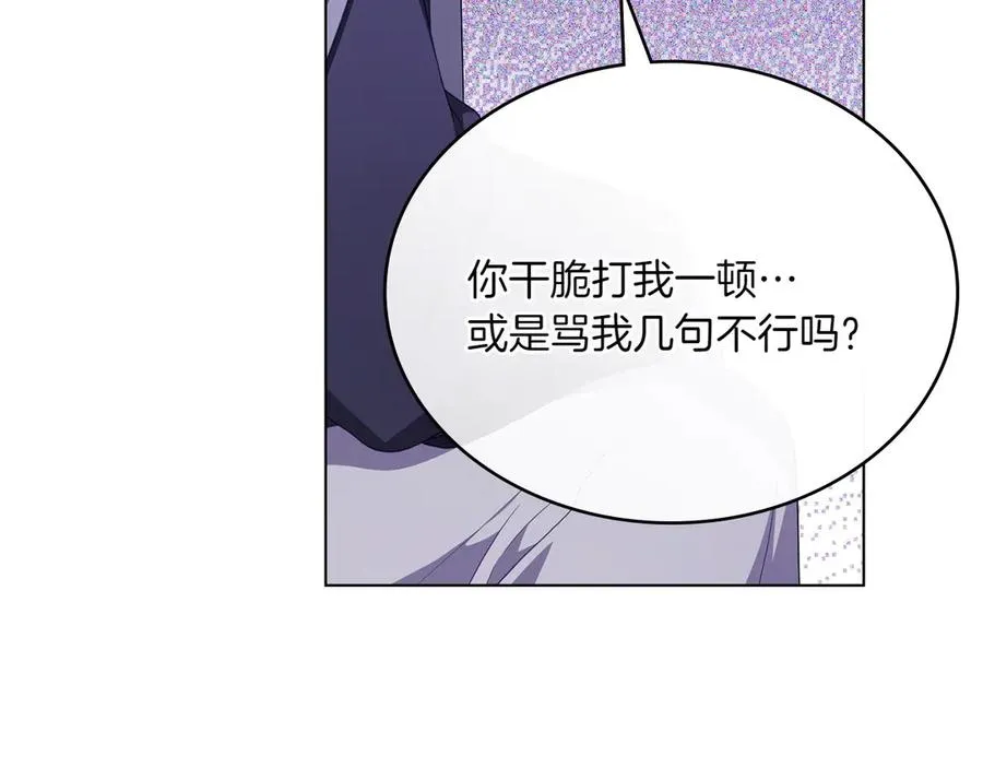 第67话 亲眼所见 第95页