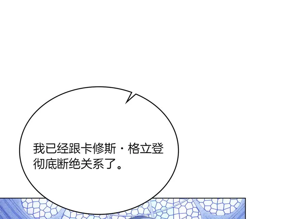 第67话 亲眼所见 第96页