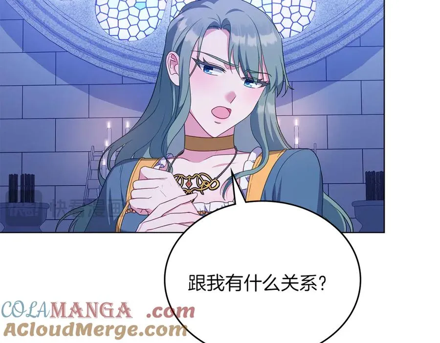 第67话 亲眼所见 第97页